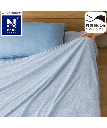 ひんやりケット ダブル(NクールSPサラ n-s DH BL D)