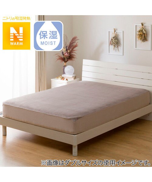 新品　ニトリ　Nウォーム マルチすっぽりシーツ　セミダブル〜ダブル　アイボリー Amazon｜ニトリ 【Nウォーム】 ぴったりフィットマルチすっぽり