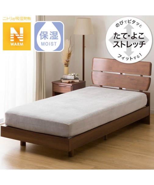 ぴったりフィットマルチすっぽりシーツ　シングル(NFIT NW GY22A15 S)
