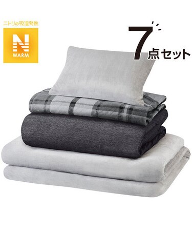 寝具７点セット 毛布にもなる掛カバー付き　シングル(NW n GY S K2202)