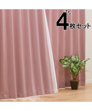 遮光カーテン＆レース4枚セット(100X200X4 RO DH02)