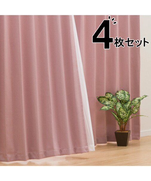 遮光カーテン＆レース4枚セット(100X200X4 RO DH02)