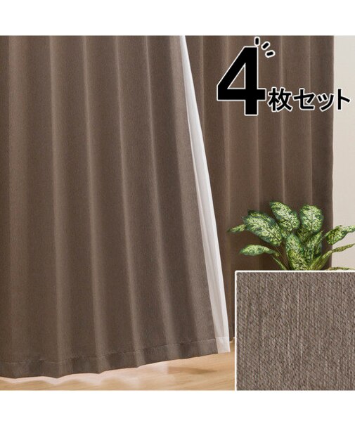 遮光カーテン＆レース4枚セット(100X110X4 MO DH02)