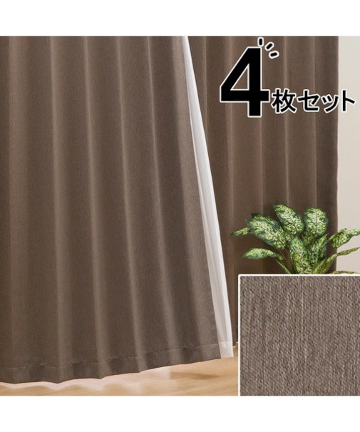 遮光カーテン&レース4枚セット(100X178X4 MO DH02)
