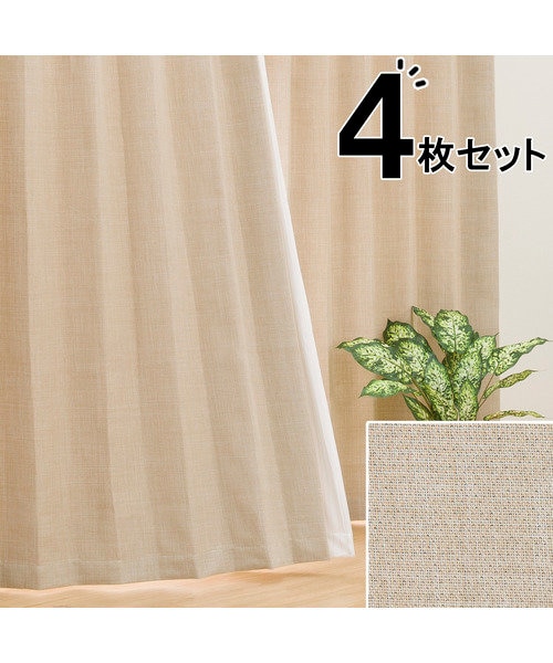 遮光・遮熱カーテン＆遮熱・遮像レース4枚セット(100X110X4BE