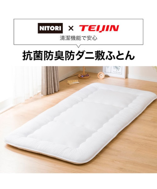 抗菌防臭防ダニ 敷布団　シングル