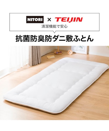 抗菌防臭防ダニ 敷布団　セミダブル