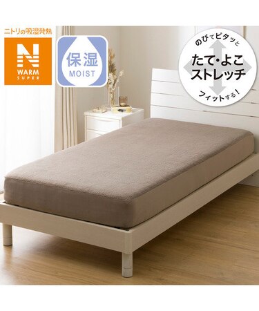 ぴったりフィット　マルチすっぽりシーツ　セミダブル（NウォームSP N2 MO SD）