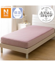 ぴったりフィット マルチすっぽりシーツ ダブル(NウォームSP DRO N413 D)
