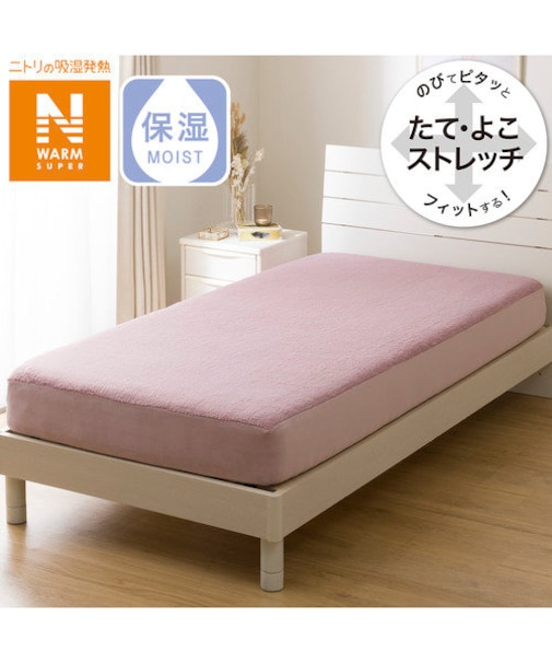 ぴったりフィット　マルチすっぽりシーツ　ダブル（NウォームSP DRO N413 D）
