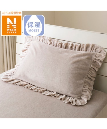 枕カバー（NウォームSP フリルMO N414）