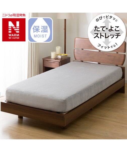 ぴったりフィットマルチシーツ　シングル(NFIT NウォームWSP GY 23A30S)