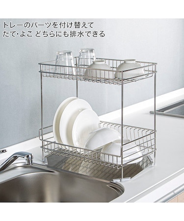 ステンレス 水切り(2段スリム SUS-2S)