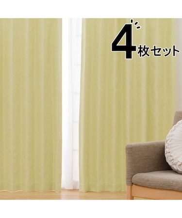 遮光･遮熱･遮音カーテン&遮像レース 4枚セット(100×110×4 YE DH130)