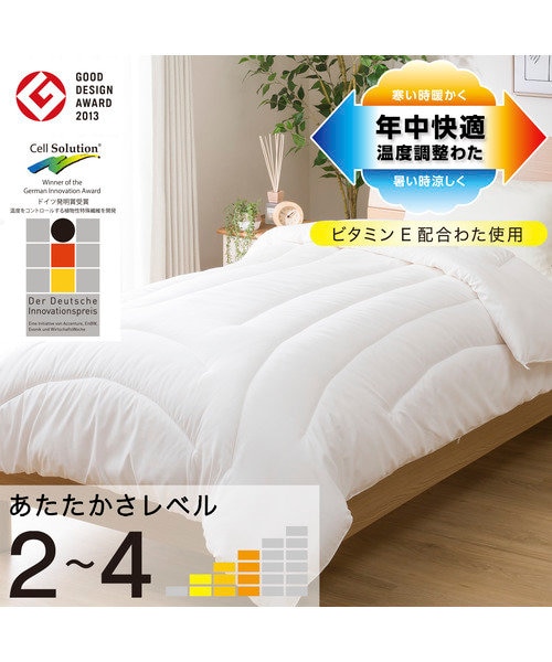 カバーなしで使える快適掛ふとん ダブル(NウォームSP K2412 D