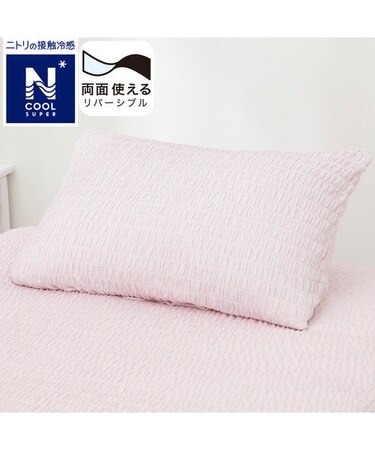 まくらカバー(NクールSP N505 RO)