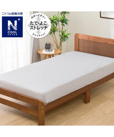 ぴったりフィット マルチすっぽりシーツ スモールシングル-シングル(NフィットシーツNクールSP GY 24NC-11 SS-S)