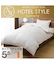ホテルスタイル掛ふとん Ｎホテル ラグジュアリー シングル(K2409 S)