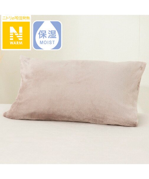 【デコホーム商品】まくらカバー(Nウォーム N614 MO)