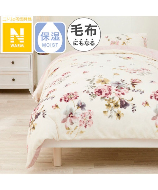 【デコホーム商品】毛布にもなる掛ふとんカバー セミダブル(Nウォーム N606 ハナガラ SD)