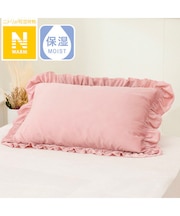 【デコホーム商品】まくらカバー(Nウォーム N609 フリルローズ)