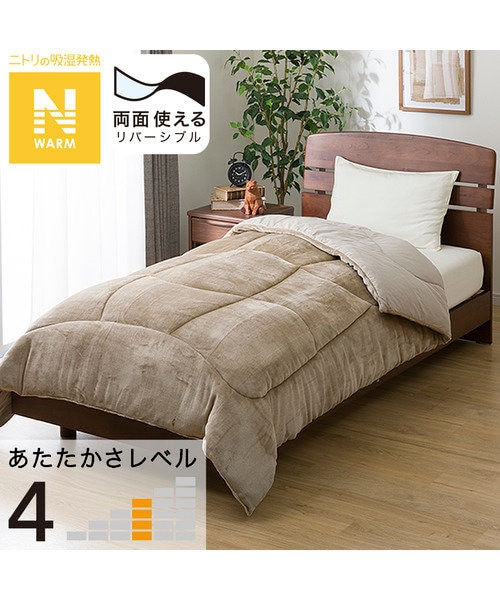 カバーなしで使える快適掛ふとん ダブル （Nウォーム GY K2411D） カバーなしで使える快適掛ふとん ダブル(Nウォーム BE K2410 D