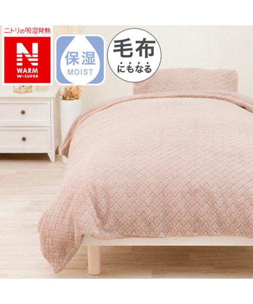 【デコホーム商品】毛布にもなる掛ふとんカバー シングル(NウォームWSP ダイヤ N605 S)