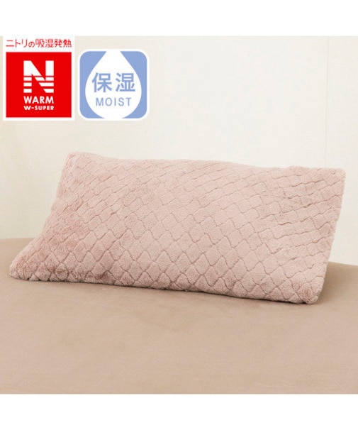 【デコホーム商品】まくらカバー(NウォームWSP ダイヤ N605)