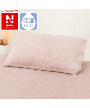 【デコホーム商品】まくらカバー(NウォームWSP MO N612)