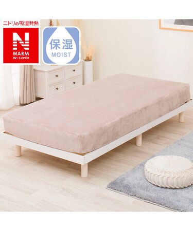 【デコホーム商品】ぴったりフィット マルチすっぽりシーツスモール シングルｰ シングル(NウォームWSPN612 MO SS-S)