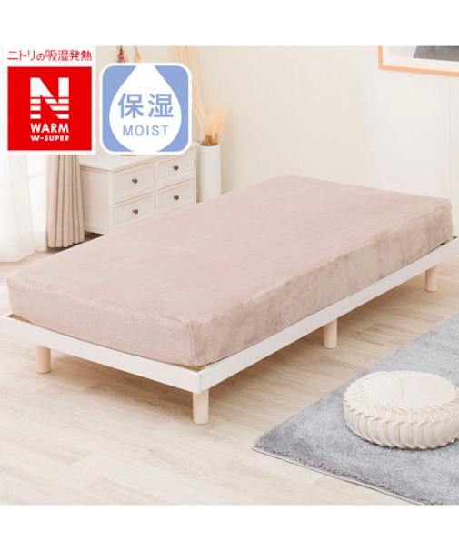 【デコホーム商品】ぴったりフィット マルチすっぽりシーツスモール シングルｰ シングル(NウォームWSPN612 MO SS-S)