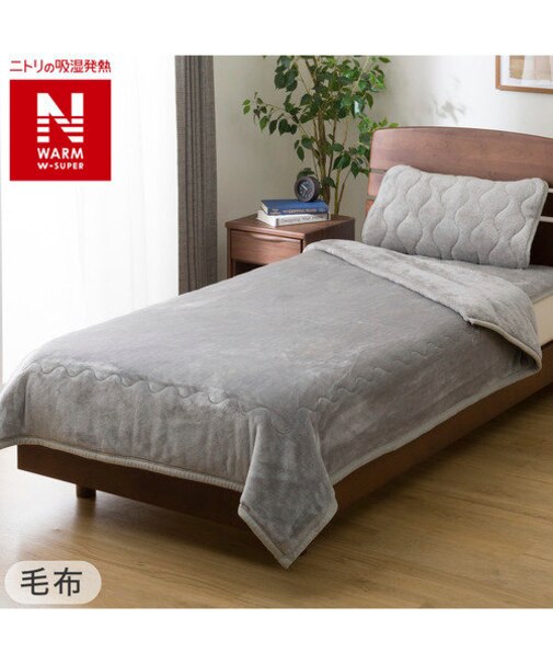 2枚合わせ毛布 シングル(NウォームWSP GY SA2412)