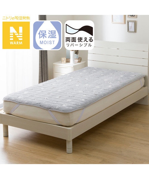 デコホーム商品】両面使える 敷きパッド シングル(Nウォーム