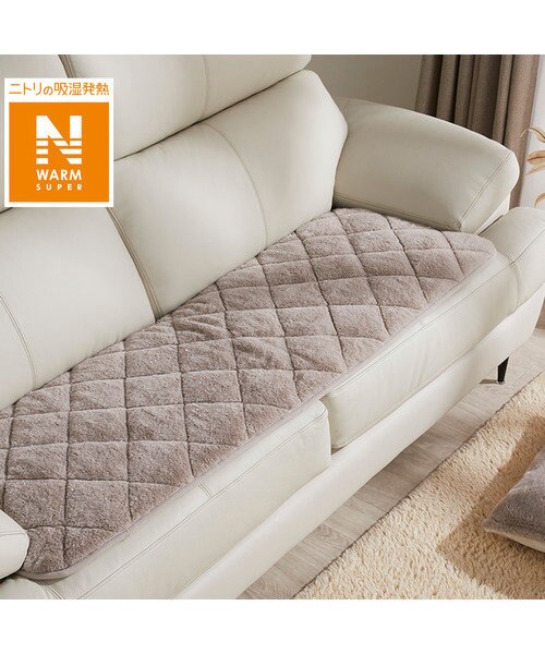 デコホーム商品】ロングチェアシート(NウォームSPラメファーモカ Sw1