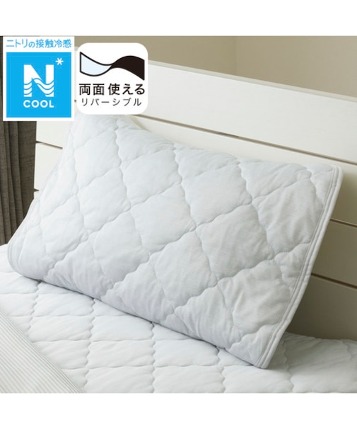【デコホーム商品】両面使える ピローパッド(Nクール S2504 グレー)