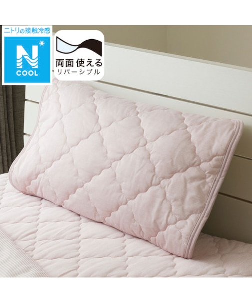 【デコホーム商品】両面使える ピローパッド(Nクール S2505 ローズ)
