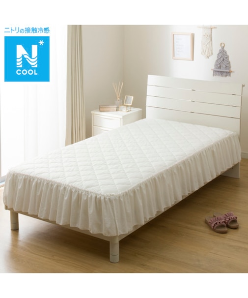 【デコホーム商品】フリル付き 敷パッド シングル(Nクール S2506 フリルホワイト)