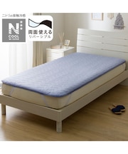 【デコホーム商品】両面使える 敷パッド シングル(NクールWSP S2512 ネイビーブルー)