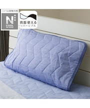 【デコホーム商品】両面使える ピローパッド(NクールWSP S2512 ネイビーブルー)