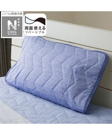 【デコホーム商品】両面使える ピローパッド(NクールWSP S2512 ネイビーブルー)