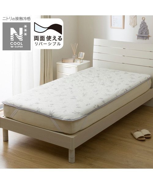 【新品(開封済み)】両面使える BOXパッド(NクールWSP) デコホーム ニトリ 両面使える BOXパッド ダブル(NクールWSP S25 ネイビー D