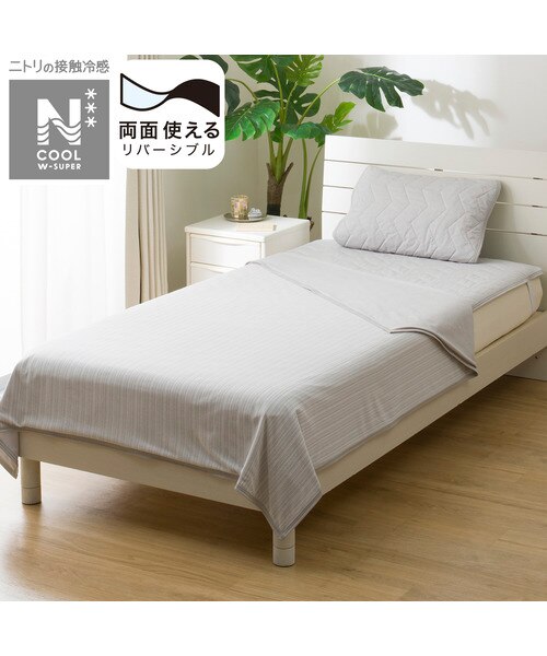 両面使えるひんやりケット3枚 ニトリ Nクール グレーブルーリーフ