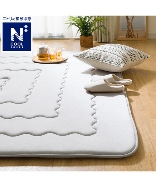 ニトリ Nクール 接触冷感・防汚ラグ 185×240cm 15mmウレタン入り 接触冷感+防汚加工ラグ(NクールSPgKi BL MX34