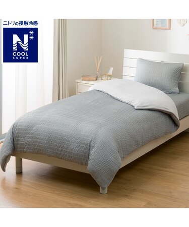掛ふとんカバー　シングル(NクールSP D2509 グレー )