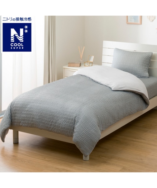 掛ふとんカバー　シングル(NクールSP D2509 グレー )