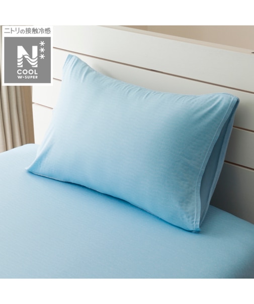 のびのびまくらカバー(NクールWSP D2518 ブルー)