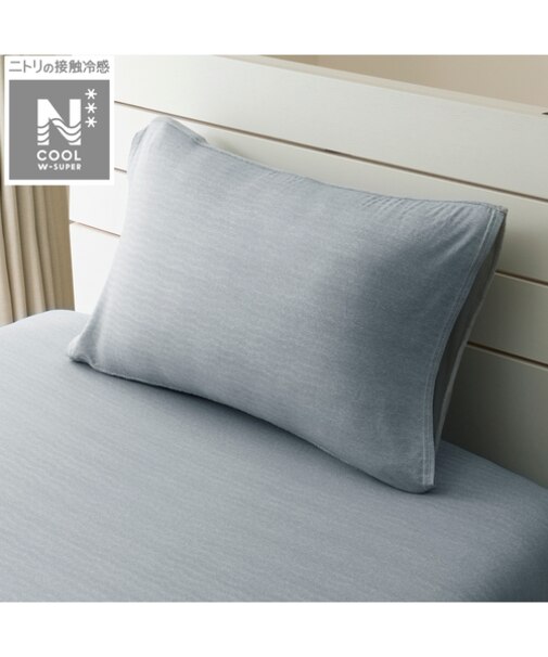 のびのびまくらカバー(NクールWSP D2521 グレー)