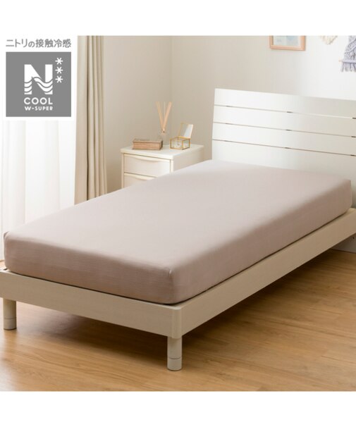 ぴったりフィット マルチすっぽりシーツ (NクールWSP D2522 モカ SS-S)