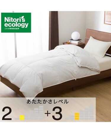 2枚合わせ羽毛掛ふとん シングル(NTR-2 K2414 S)