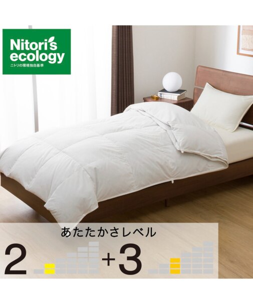 2枚合わせ羽毛掛ふとん シングル(NTR-2 K2414 S)